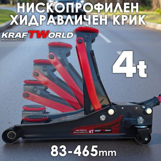 Нископрофилен Хидравличен Крик с Двойна Помпа KraftWorld – 4T, 83–465 мм