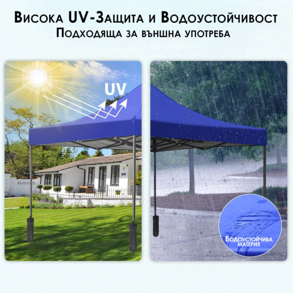 Синя Сгъваема Градинска Шатра 3×3м тип Хармоника – стабилна, водоустойчива и лесна за разпъване