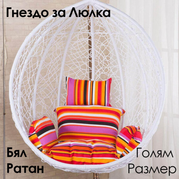 Резервно гнездо за градинска люлка – седалка от PVC ратан с метална рамка