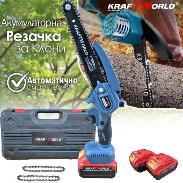 Акумулаторна Мини Резачка с 2 Батерии и 2 Вериги KraftWorld
