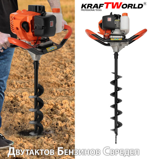 Бензинов Свредел KraftWorld – Градински Свредел с Двутактов Мотор