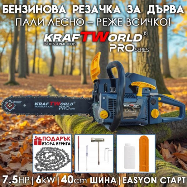 Бензинова резачка KraftWorld PRO 7.5 HP, 72cc, Easy Start, антивибрационна система