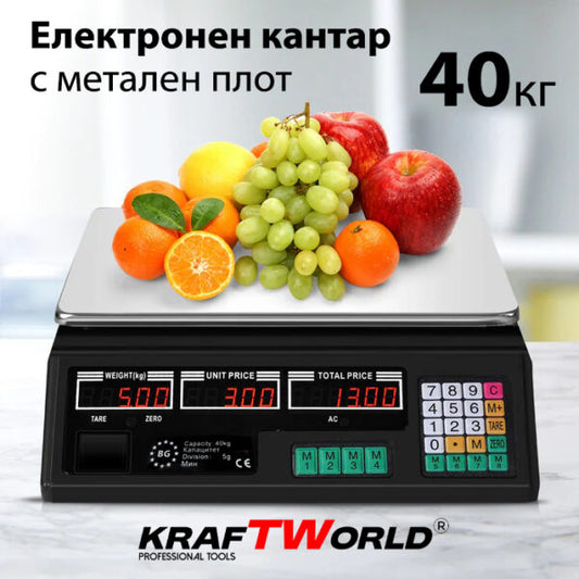 Електронна везна KraftWorld до 40 кг – Кантар с метален плот,с памет до 7 артикула