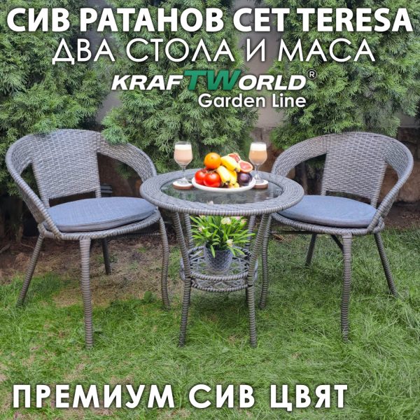Teresa Ратанов Комплект – Ексклузивен Сив Цвят с Два стола и Стъклена Маса с поставка