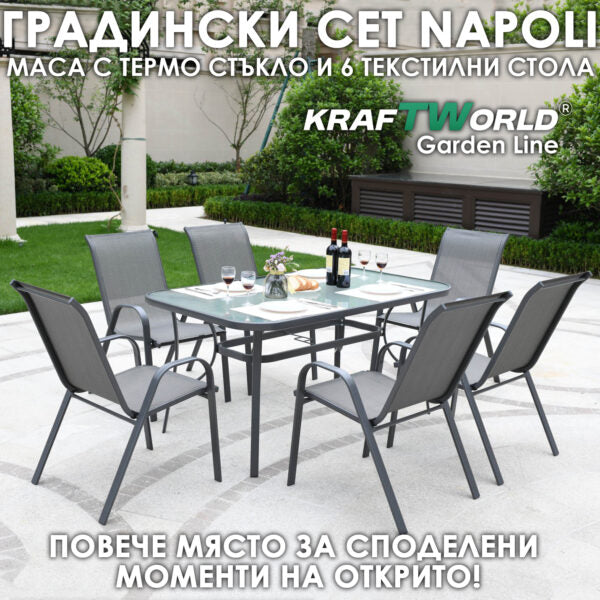 Метален Градински сет Napoli 7 части – Маса с Термо Стъкло и 6 Текстилни Стола