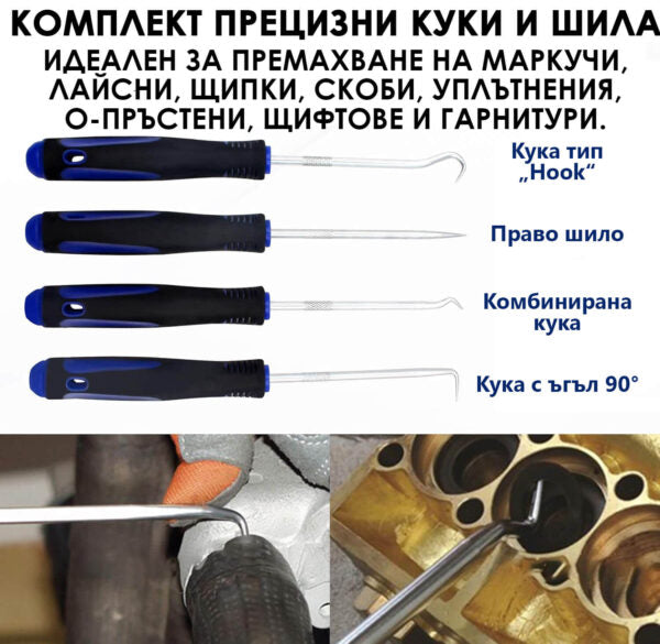 Инструменти за Демонтаж на Тапицерия – KraftWorld 200 части – с Щипки и Клещи