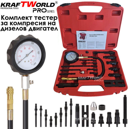 Комплект за измерване на компресия на дизелови двигатели KraftWorld Pro (17 части)