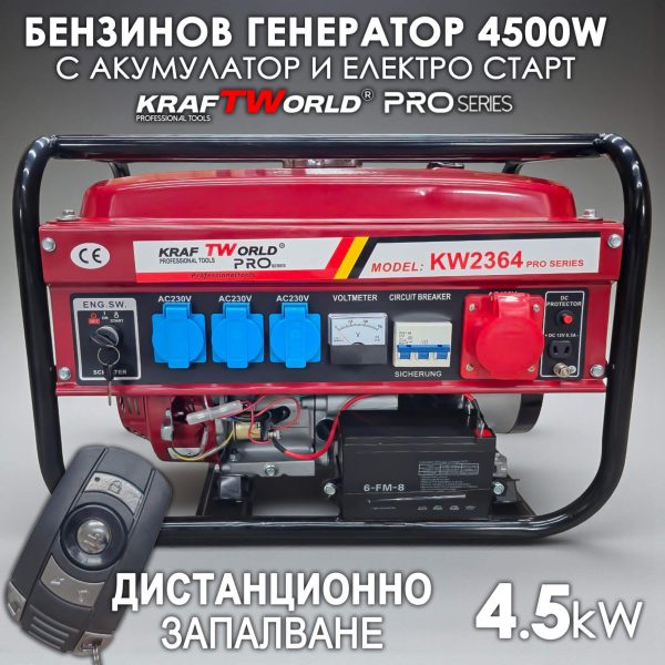Четиритактов Бензинов генератор 4.5 kW с дистанционно запалване KraftWorld PRO Агрегат за ток с електрически старт и акумулатор