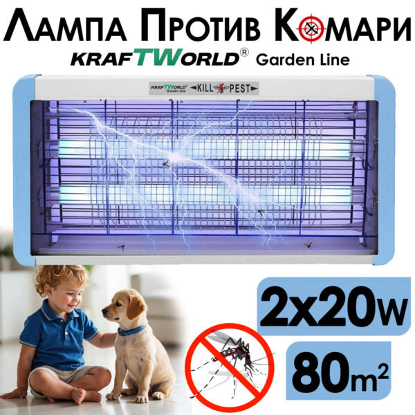 Мощна инсектицидна лампа KraftWorld 40W – Защита до 80 м² – UV лампа против комари и мухи