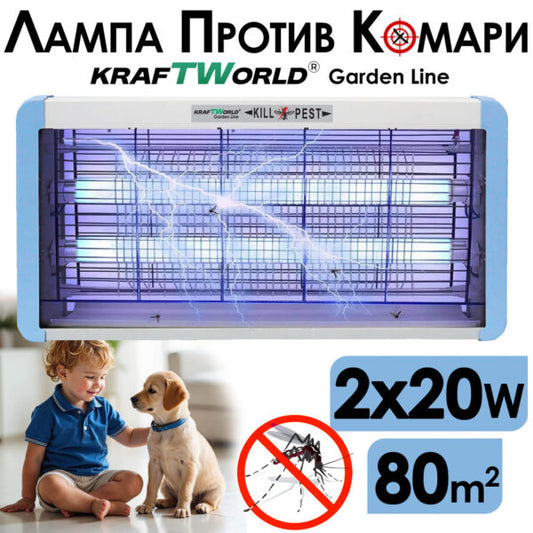 Мощна инсектицидна лампа KraftWorld 40W – Защита до 80 м² – UV лампа против комари и мухи