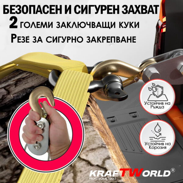 Лебедка 4т KraftWorld – със стоманено въже 2,5м и 2 куки