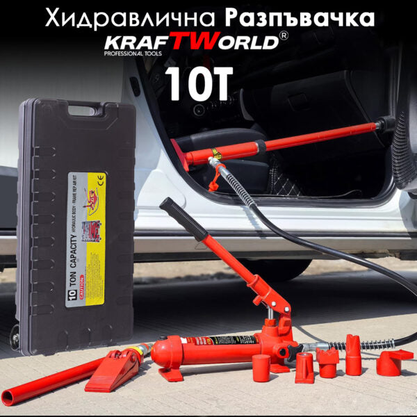 Хидравлична Разпъвачка 10тона KraftWorld – 16 Части