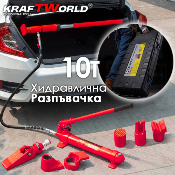 Хидравлична Разпъвачка 10тона KraftWorld – 16 Части