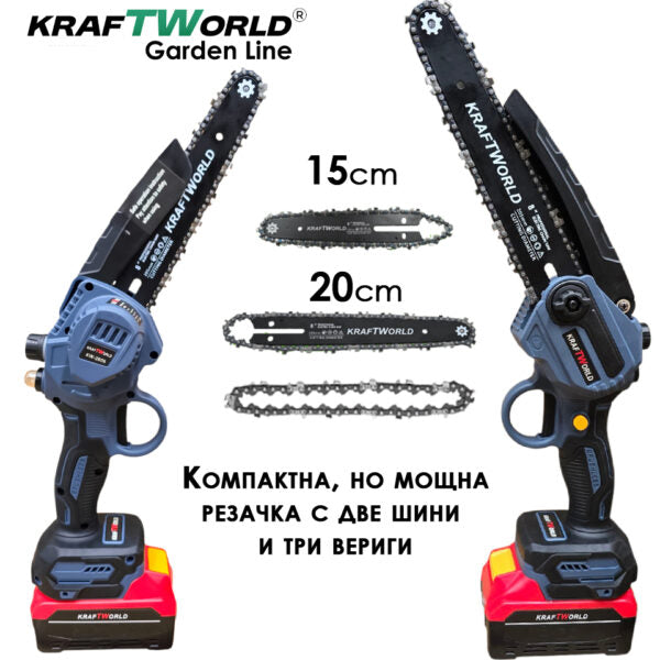 Акумулаторен Тример за Трева KraftWorld + Резачка за Клони с Авто-Омасляване