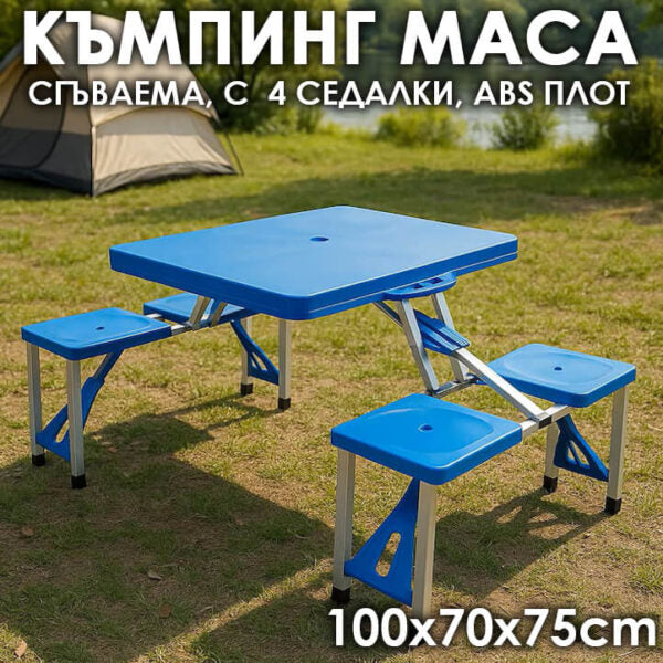 Сгъваема Къмпинг Маса с 4 Седалки и Отвор за Чадър – 100x70x75 см