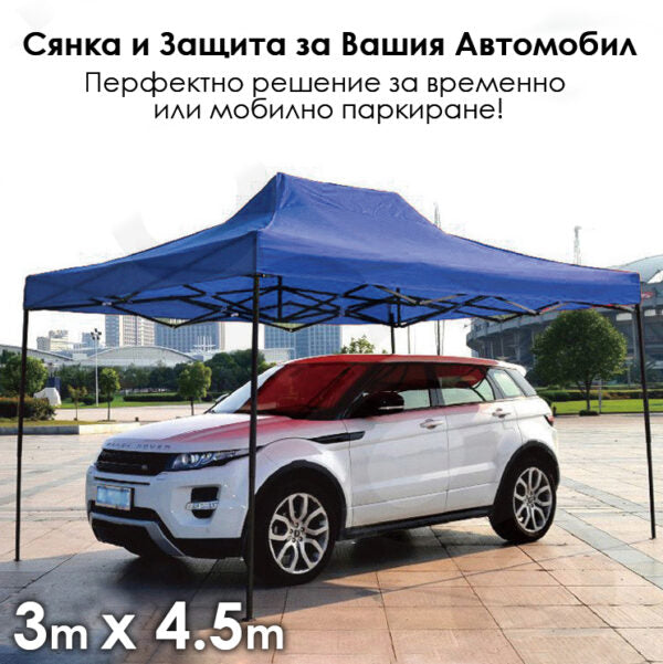 Зелена Сгъваема градинска шатра 3×4.5м – здрава, водоустойчива и лесна за разпъване