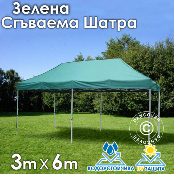 Зелена Сгъваема градинска шатра 3×6м – голямо покритие, стабилна конструкция и водоустойчив плат