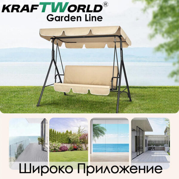 Градинска люлка KraftWorld „Тоскана“ – Усилена конструкция и подарък мека възглавница!