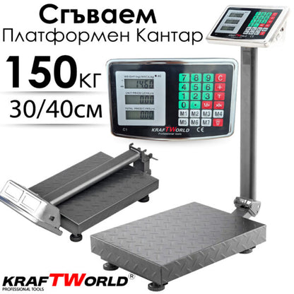 Електронен платформен кантар KraftWorld – до 150 кг, платформа 30×40 см