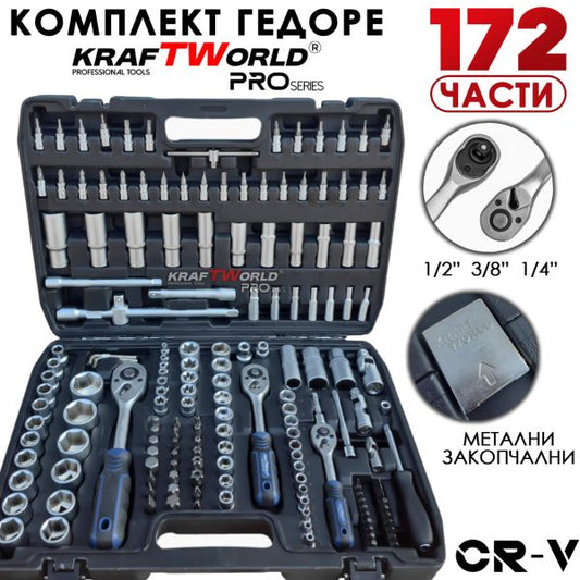 Професионално гедоре 172 части KraftWorld PRO Series – CR-V, 3 размера 1/2″, 3/8″, 1/4″