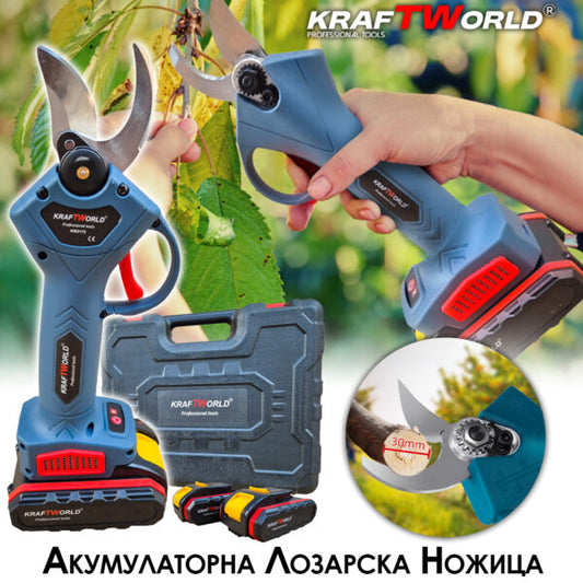 Акумулаторна Градинска и Лозарска Ножица KraftWorld с 2 Батерии