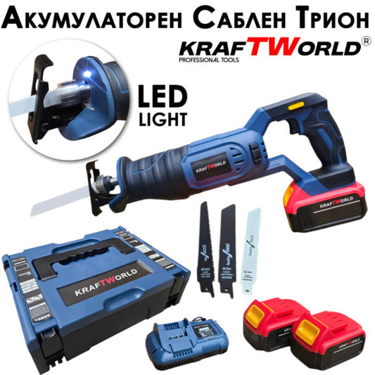 Професионален Акумулаторен Саблен Трион KraftWorld + 3 ножчета