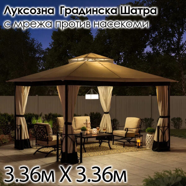 Луксозна Градинска Шатра с Мрежа против Насекоми 3.36 × 3.36 м.