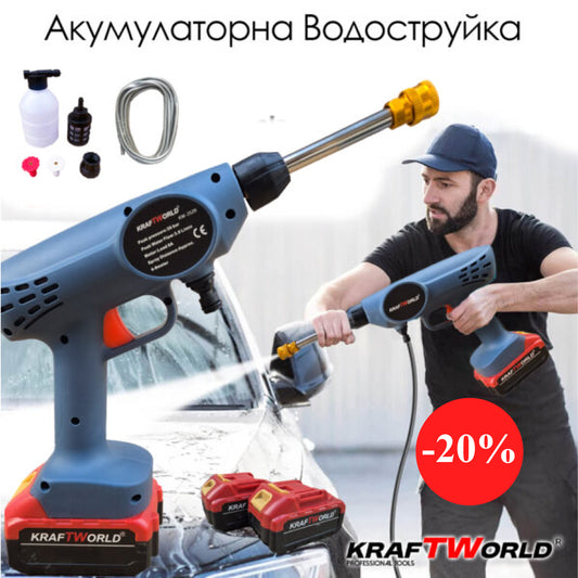 Акумулаторна Водоструйка KraftWorld с 2 Батерии Налягане 26 бара + Kонтейнер за Препарат и Аксесоари