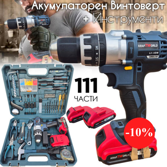 Акумулаторен Ударен Винтоверт KraftWorld с 2 Батерии + 111 Части Инструменти в Куфар