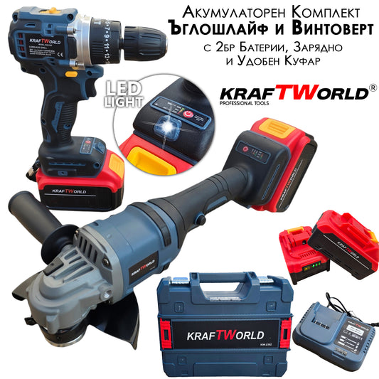 Акумулаторен комплект KraftWorld 5в1 – Лазерен Нивелир, Гайковерт – Винтоверт, Перфоратор, Ъглошлайф