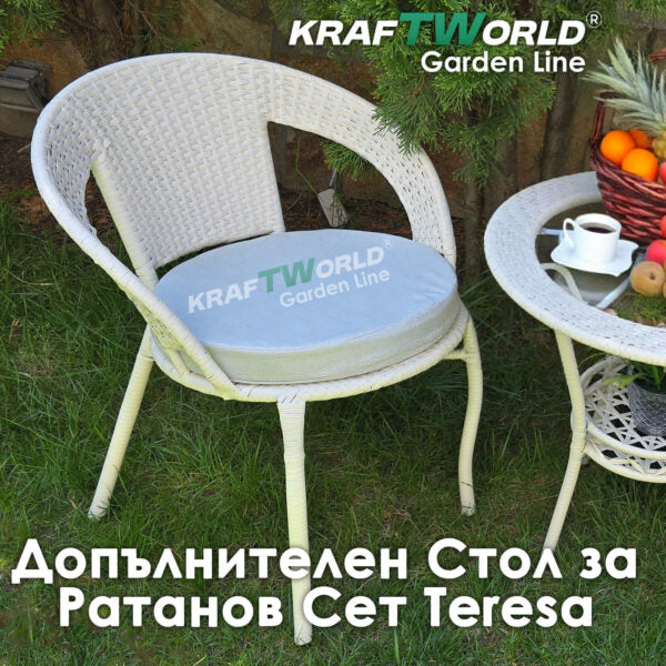Градински Ратанов Стол Teresa – Удобен, Водоустойчив за Градина, Балкон и Тераса
