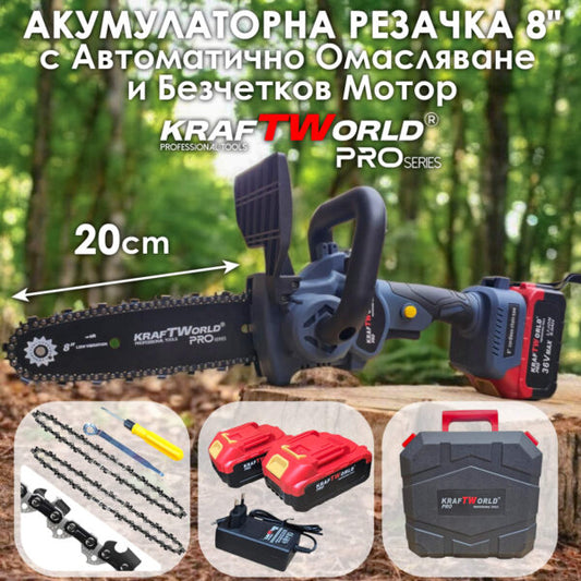 Акумулаторна Резачка KraftWorld 8″ с Автоматично Омасляване и Безчетков Мотор