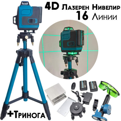 Самонивелиращ Лазерен Нивелир 4D с 16 Линиии Зелен Лазер и Тринога в Куфар