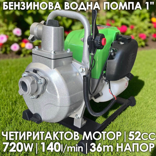 Бензинова водна помпа 4-тактова 52cc -1 цол