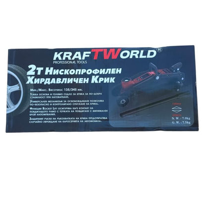 Хидравличен Крик тип Крокодил KraftWorld 2T, Нископрофилен 135–345 мм