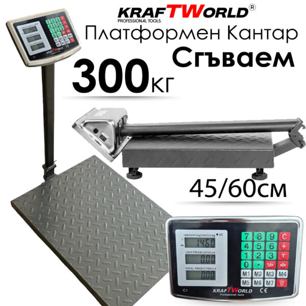 Електронен платформен кантар KraftWorld – до 300 кг, платформа 45×60см