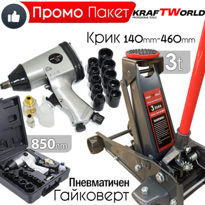 KraftWorld Нископрофилен Хидравличен Крик 3T и Гайковерт с 17 Части