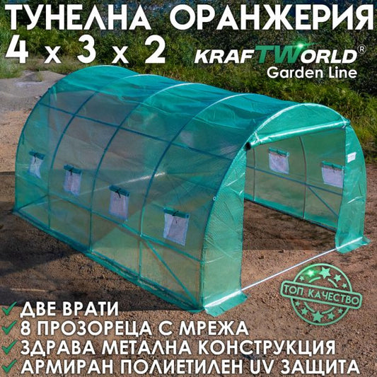 Оранжерия KraftWorld 4×3×2м – Парник с усилена конструкция и 8 прозореца, армирано UV покритие