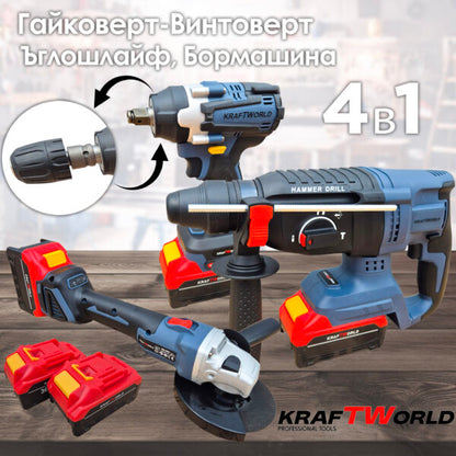 Комплект 4в1 KraftWorld Безчеткови Машини Гайковерт-винтоверт, Ъглошлайф и Перфоратор