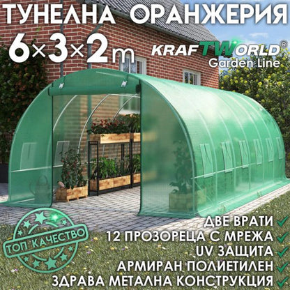 Премиум парник / тунелна оранжерия KraftWorld 6×3×2м – подсилена конструкция,армирано покритие
