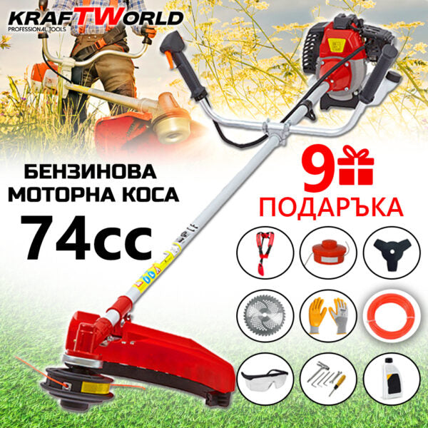 Бензинов Тример за Трева KraftWorld с ПОДАРЪК Фреза – Пълен Комплект Аксесоари