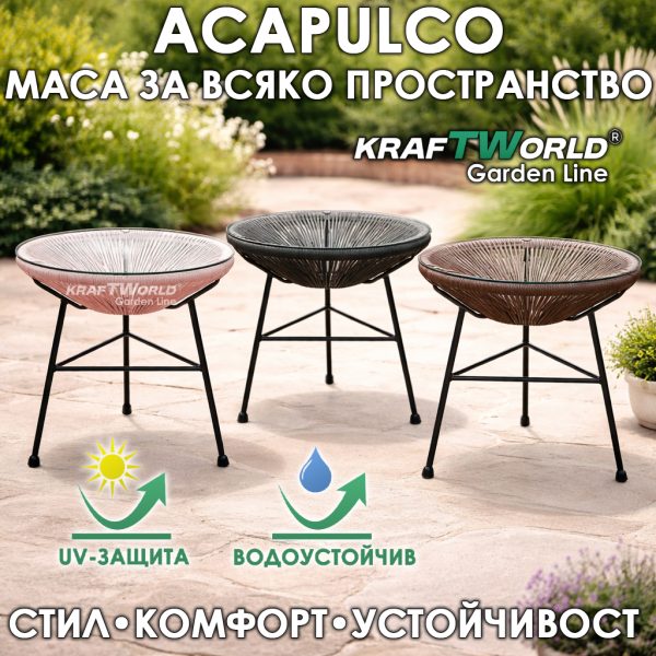 Дизайнерска маса Acapulco – метална конструкция и стъклен плот