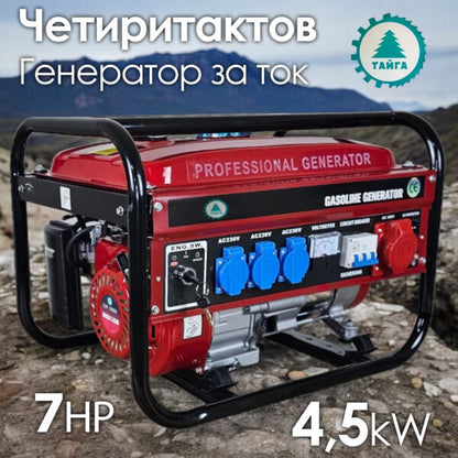 Четиритактов Агрегат за ток Тайга 4.5kW – Ефективен Бензинов Генератор