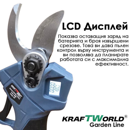 Професионална Акумулаторна Лозарска Ножица с Дисплей и 2 Батерии KraftWorld