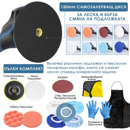 Акумулаторна ексцентрична полирмашина Ø150 мм KraftWorld 21V с 2 батерии и аксесоари