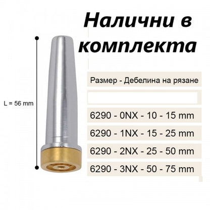 Професионален резак за газокислородно рязане – KRAFTWORLD 440мм с пергел и 4 дюзи