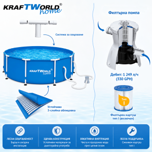 Басейн с метална рамка KraftWorld SteelMax 360×76 см