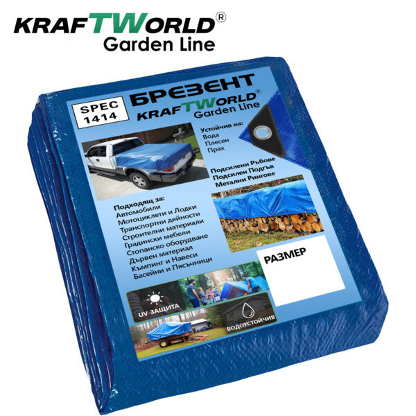 Устойчив Брезент Kraftworld Garden Line – 70 g/m², с гумирани ъгли, различни размери