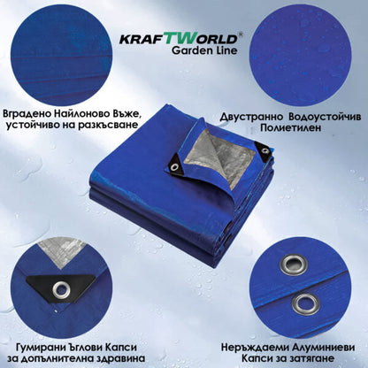 Устойчив Брезент Kraftworld Garden Line – 70 g/m², с гумирани ъгли, различни размери