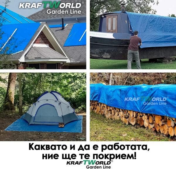 Устойчив Брезент Kraftworld Garden Line – 70 g/m², с гумирани ъгли, различни размери